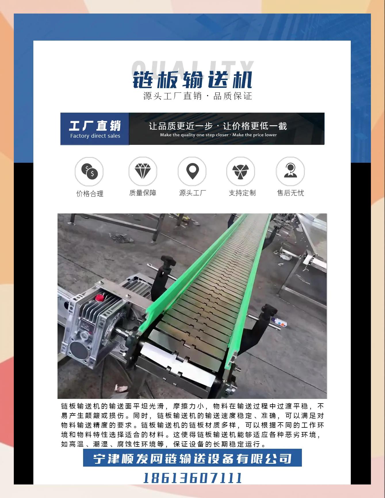 重型链板输送机与输送机支架 高效、耐用、适应性强的核心保障
